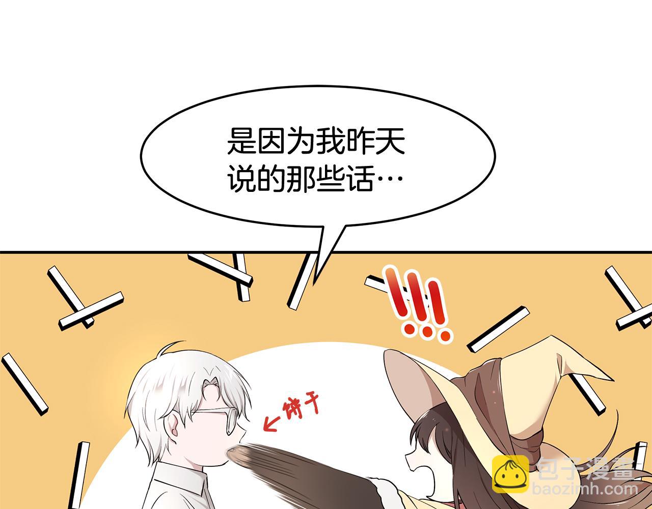 第13话 是我...误会了？(1/3)-第14话