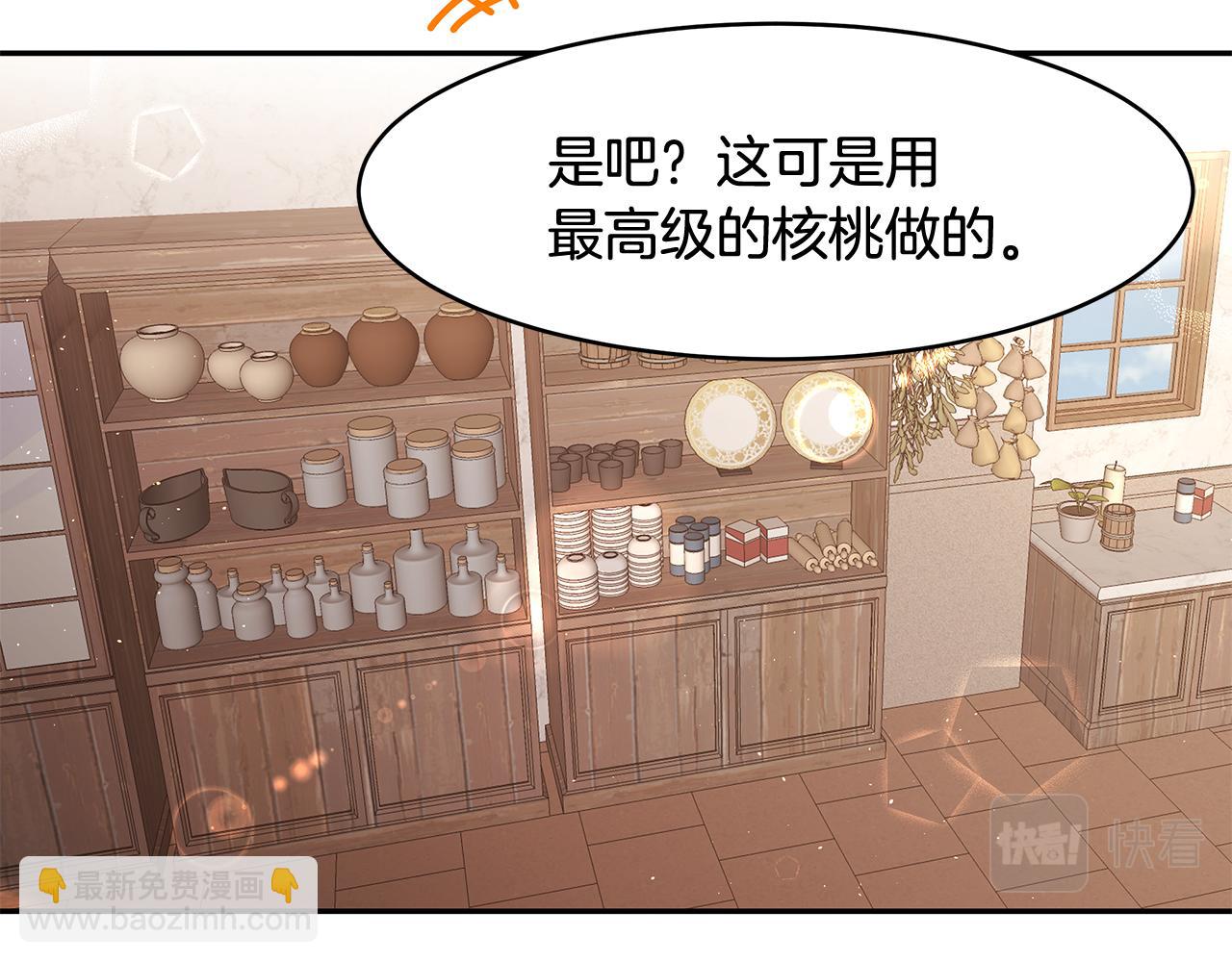 第13话 是我...误会了？(1/3)-第14话