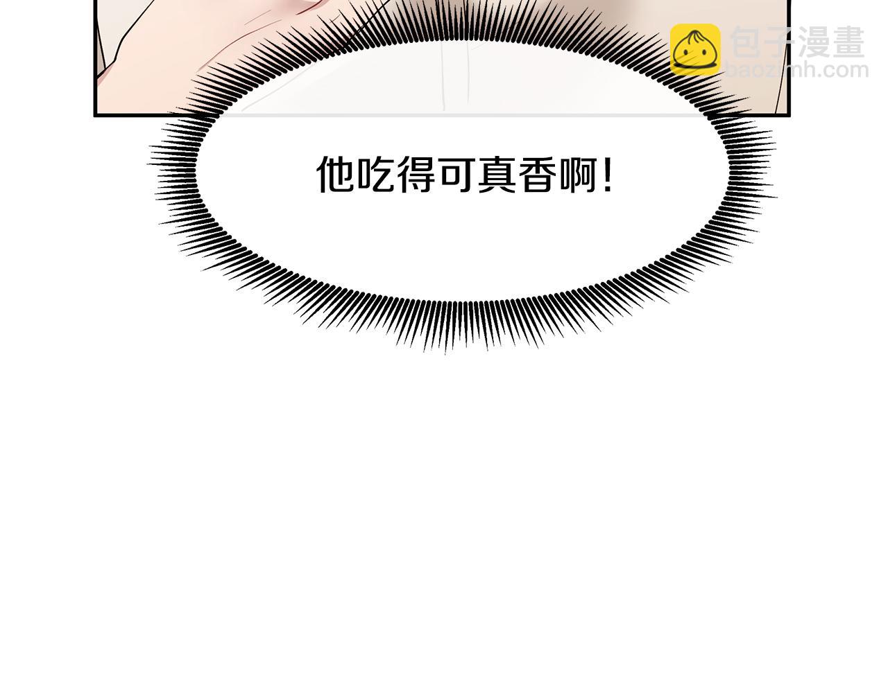 第13话 是我...误会了？(1/3)-第14话