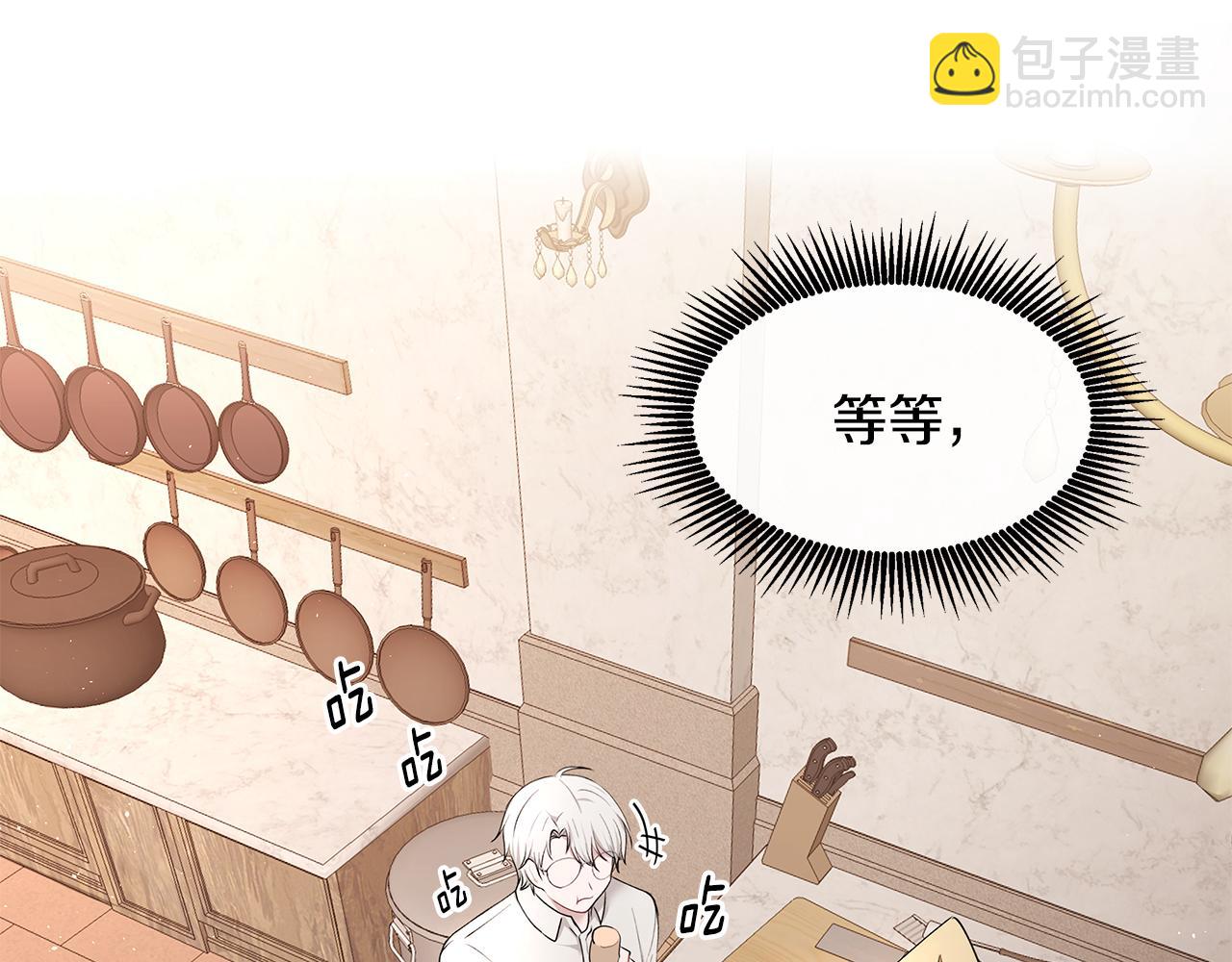 第13话 是我...误会了？(1/3)-第14话