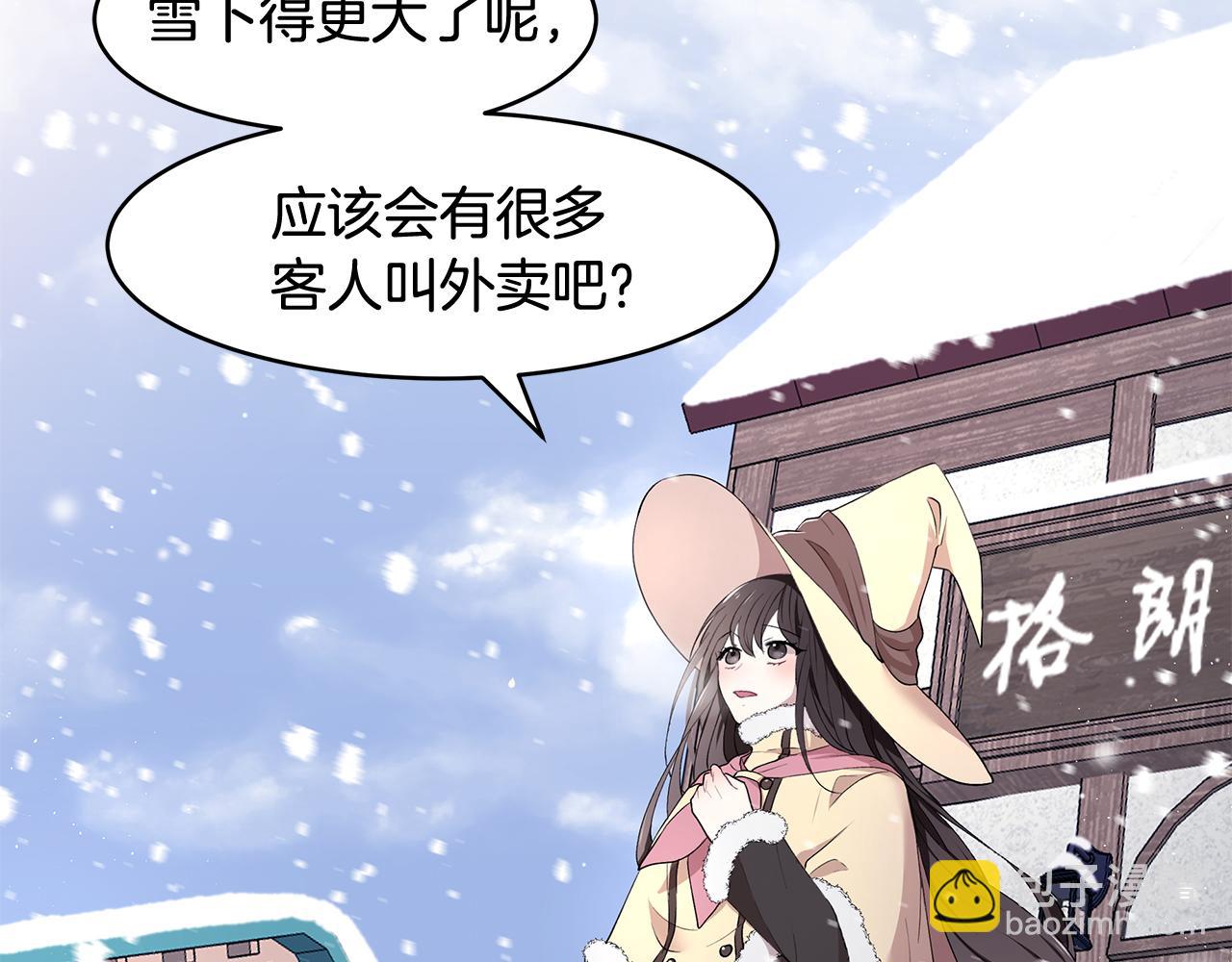 第13话 是我...误会了？(1/3)-第14话