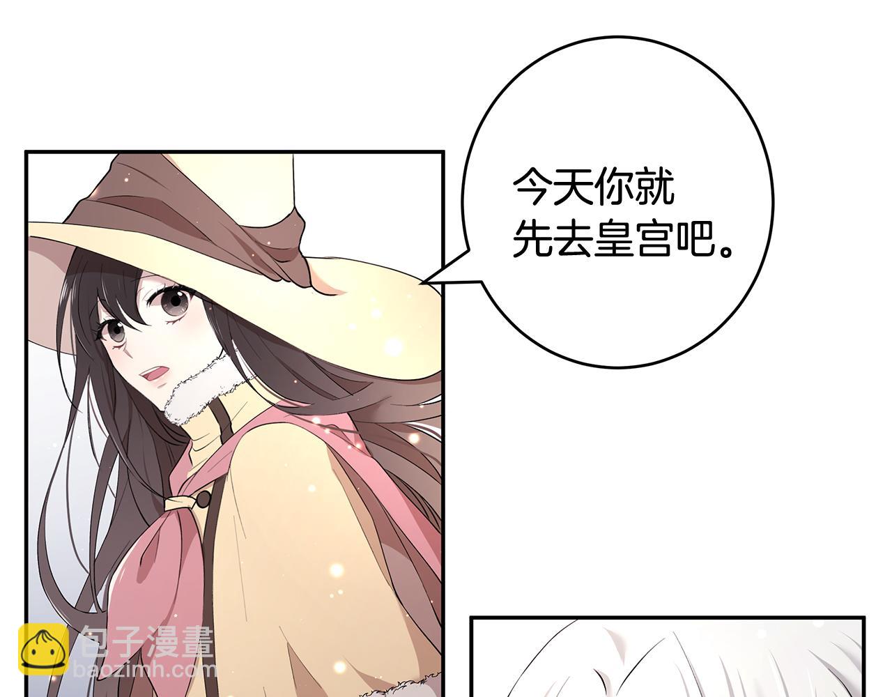 第13话 是我...误会了？(1/3)-第14话