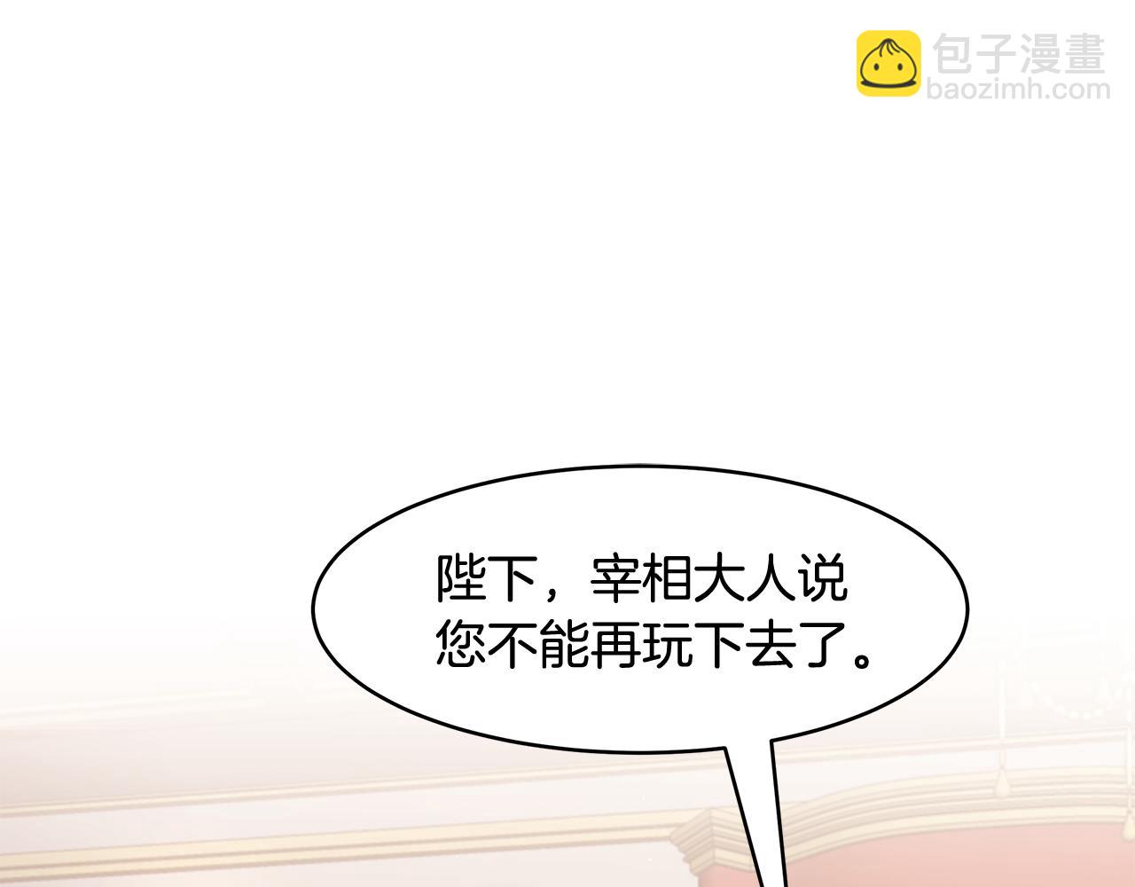 拜託啦！魔女陛下 - 第15話 愛情的種子(1/3) - 1