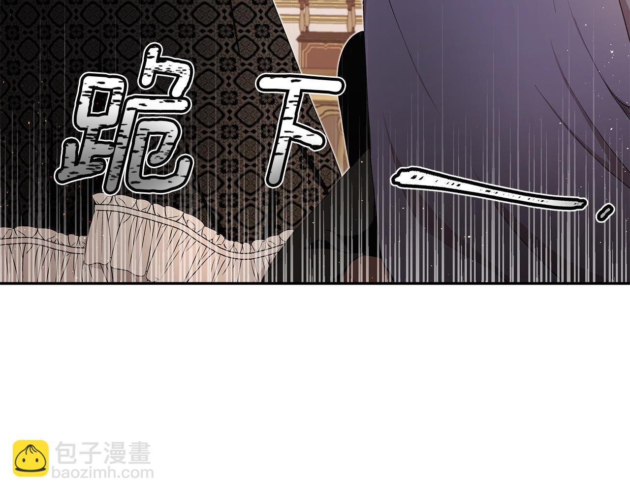 拜託啦！魔女陛下 - 第15話 愛情的種子(1/3) - 3