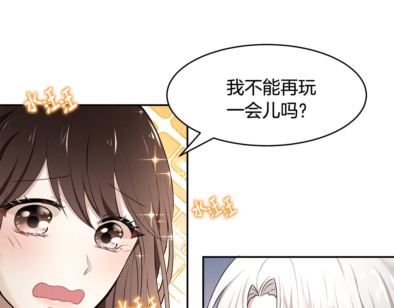 拜託啦！魔女陛下 - 第15話 愛情的種子(1/3) - 4