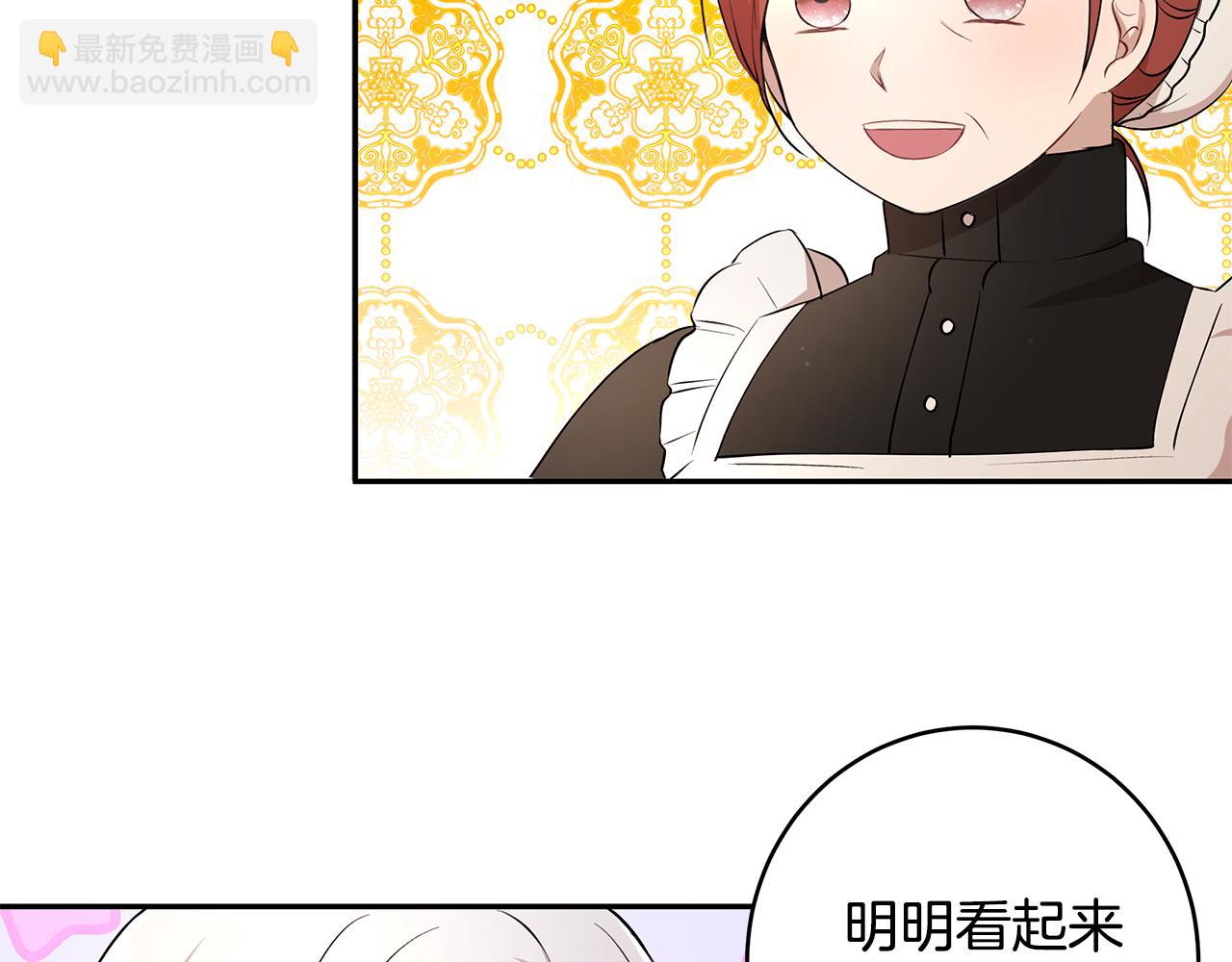 拜託啦！魔女陛下 - 第15話 愛情的種子(1/3) - 8