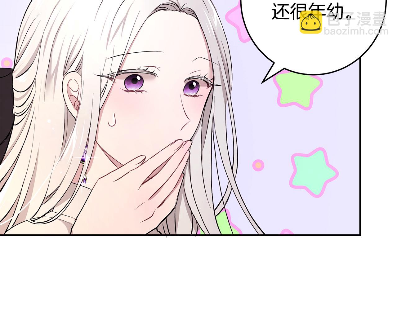 拜託啦！魔女陛下 - 第15話 愛情的種子(1/3) - 1