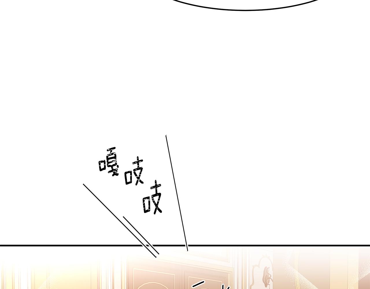 拜託啦！魔女陛下 - 第15話 愛情的種子(1/3) - 4