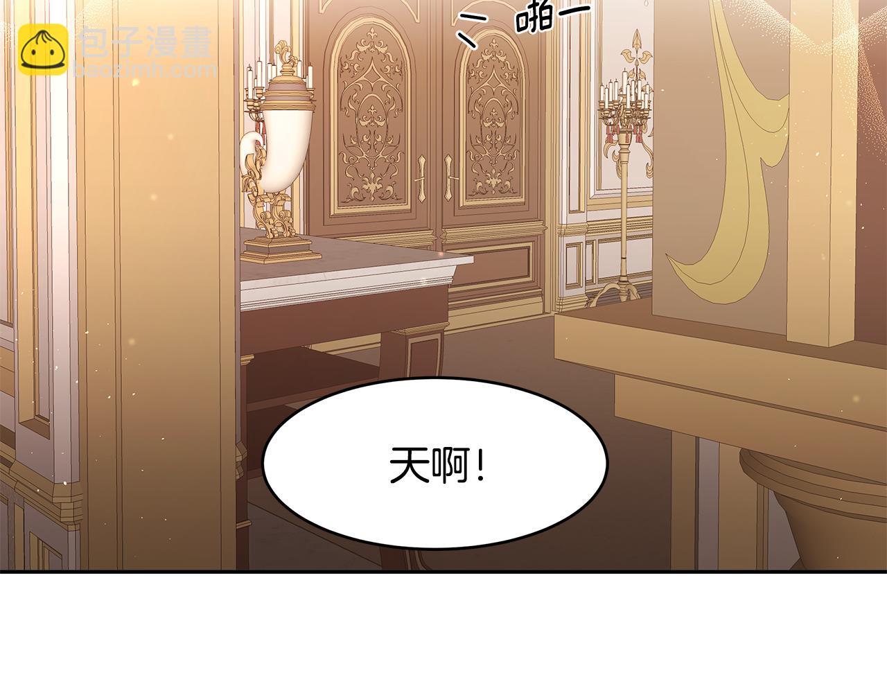 拜託啦！魔女陛下 - 第15話 愛情的種子(1/3) - 5