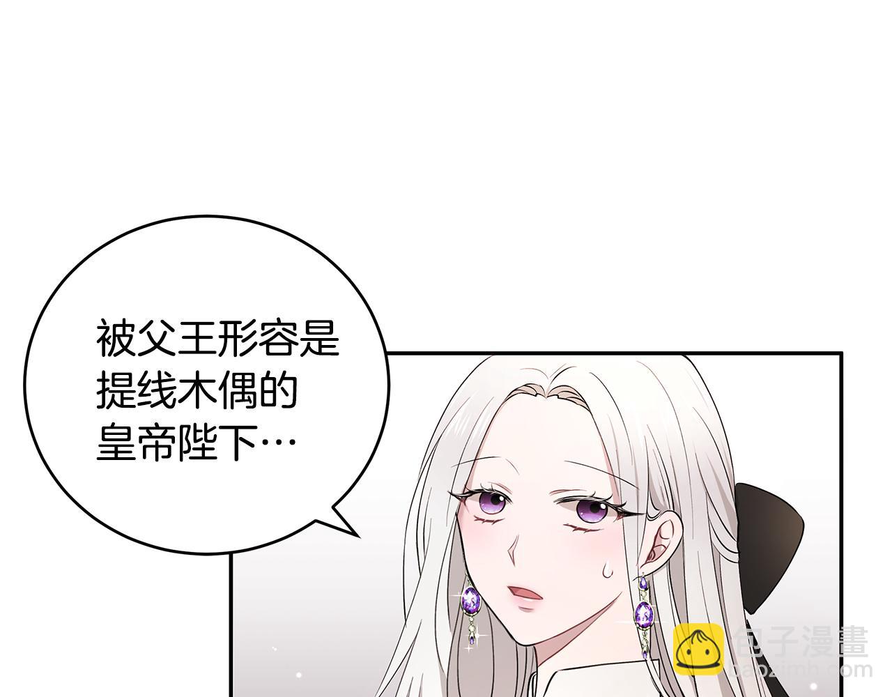 拜託啦！魔女陛下 - 第15話 愛情的種子(1/3) - 6