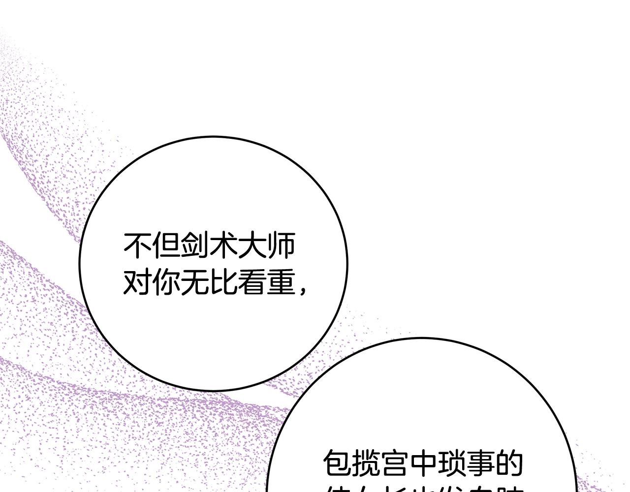 拜託啦！魔女陛下 - 第15話 愛情的種子(1/3) - 1