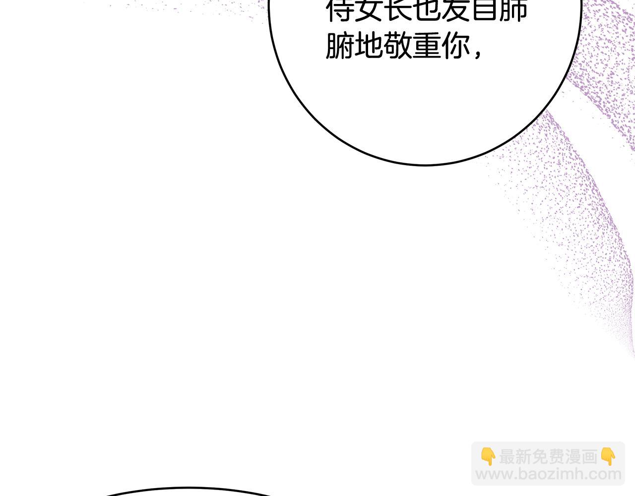 拜託啦！魔女陛下 - 第15話 愛情的種子(1/3) - 2