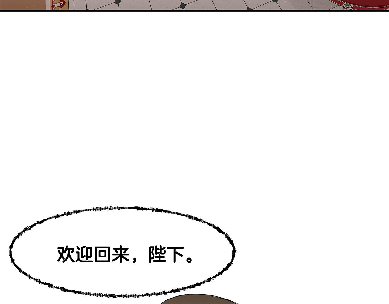拜託啦！魔女陛下 - 第15話 愛情的種子(1/3) - 7