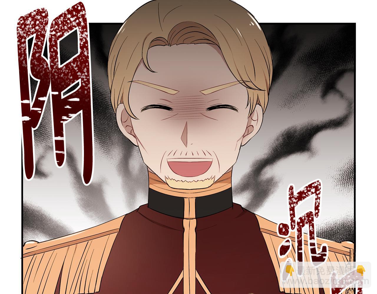 拜託啦！魔女陛下 - 第15話 愛情的種子(1/3) - 8