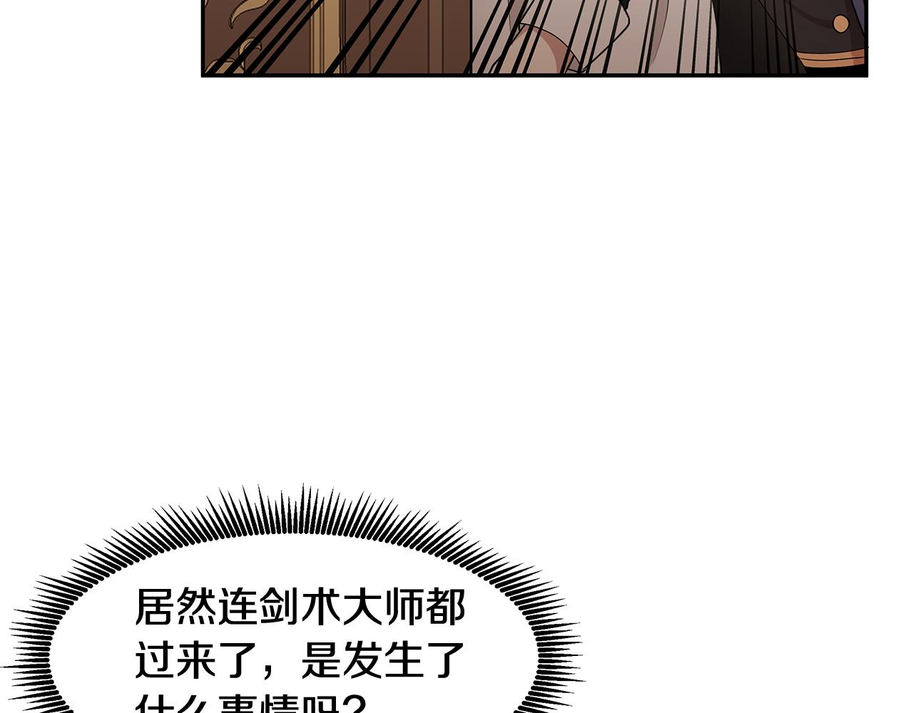拜託啦！魔女陛下 - 第15話 愛情的種子(1/3) - 6
