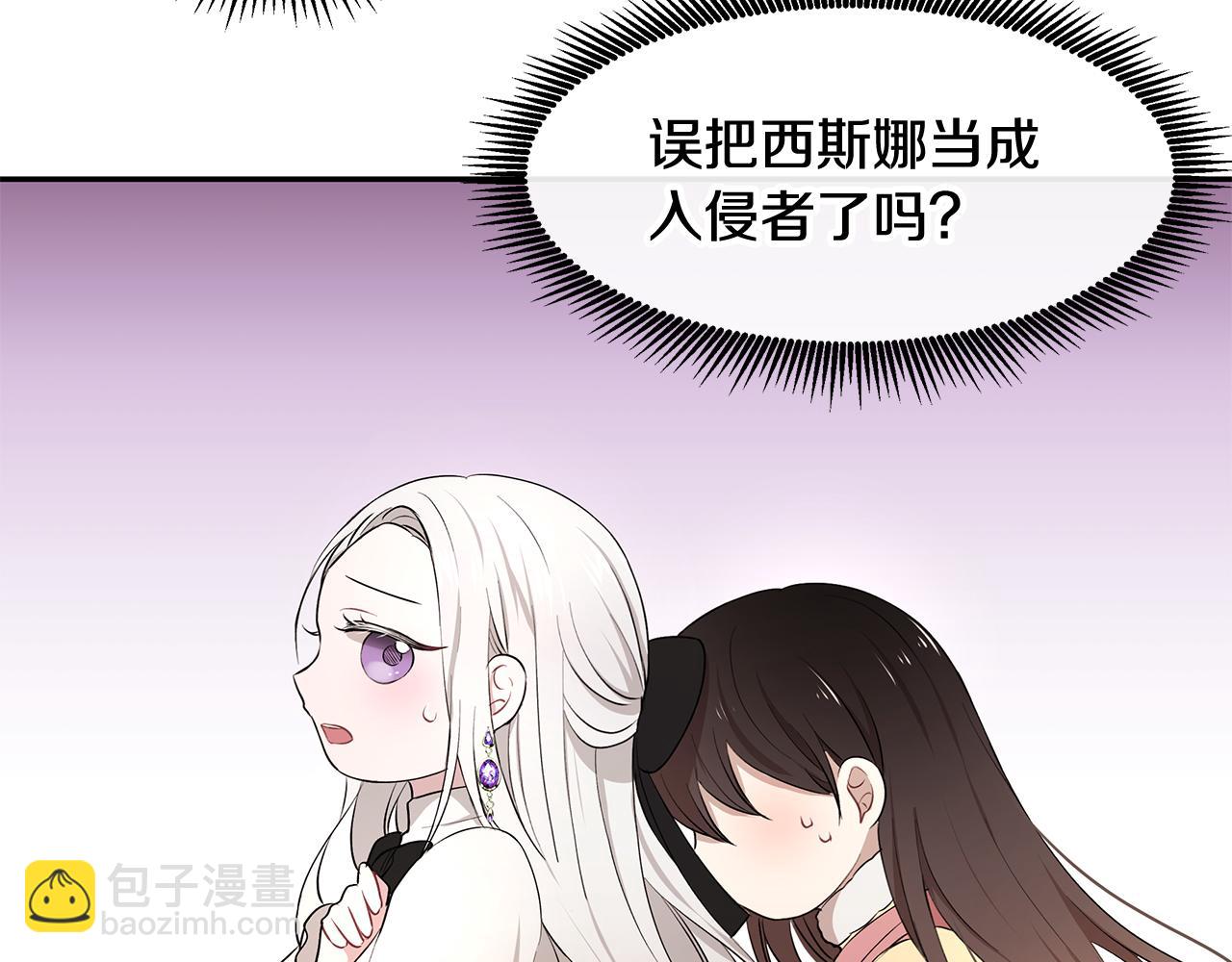 拜託啦！魔女陛下 - 第15話 愛情的種子(1/3) - 1