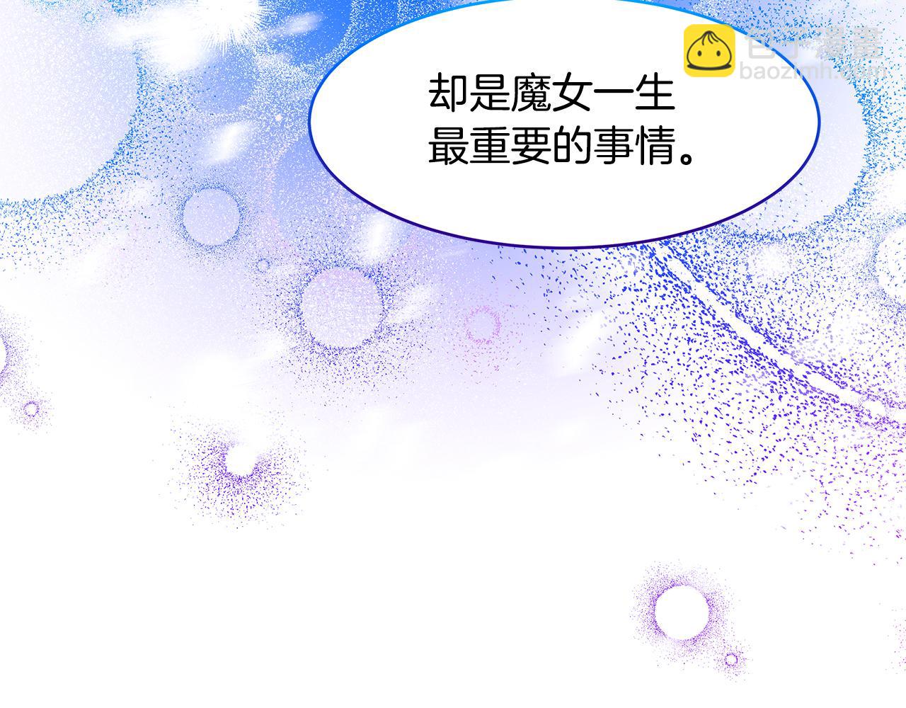 拜託啦！魔女陛下 - 第17話 魔女的命定之人(1/3) - 3