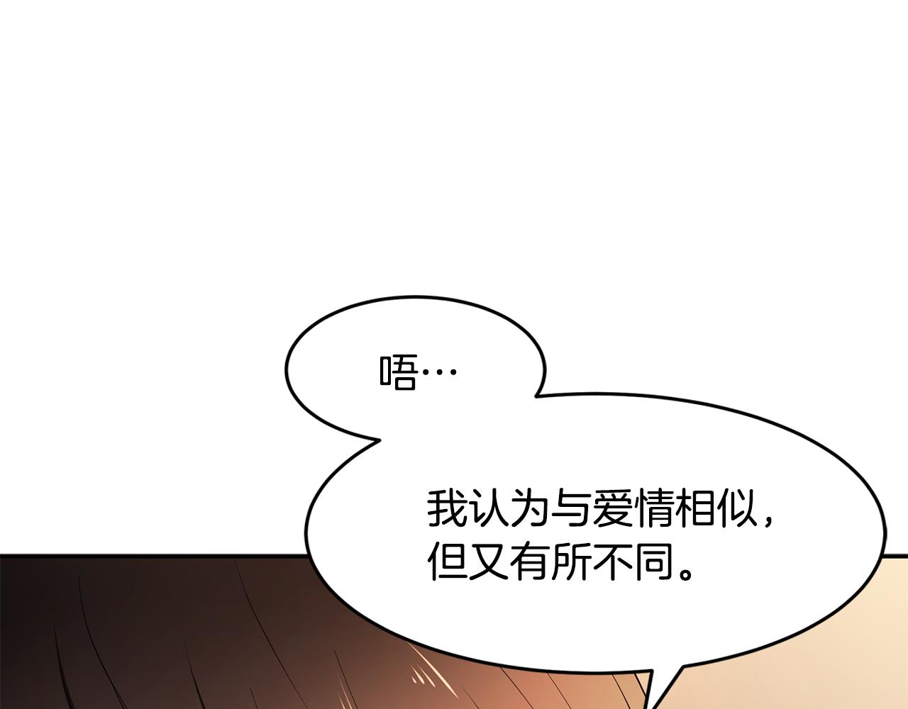 拜託啦！魔女陛下 - 第17話 魔女的命定之人(1/3) - 5