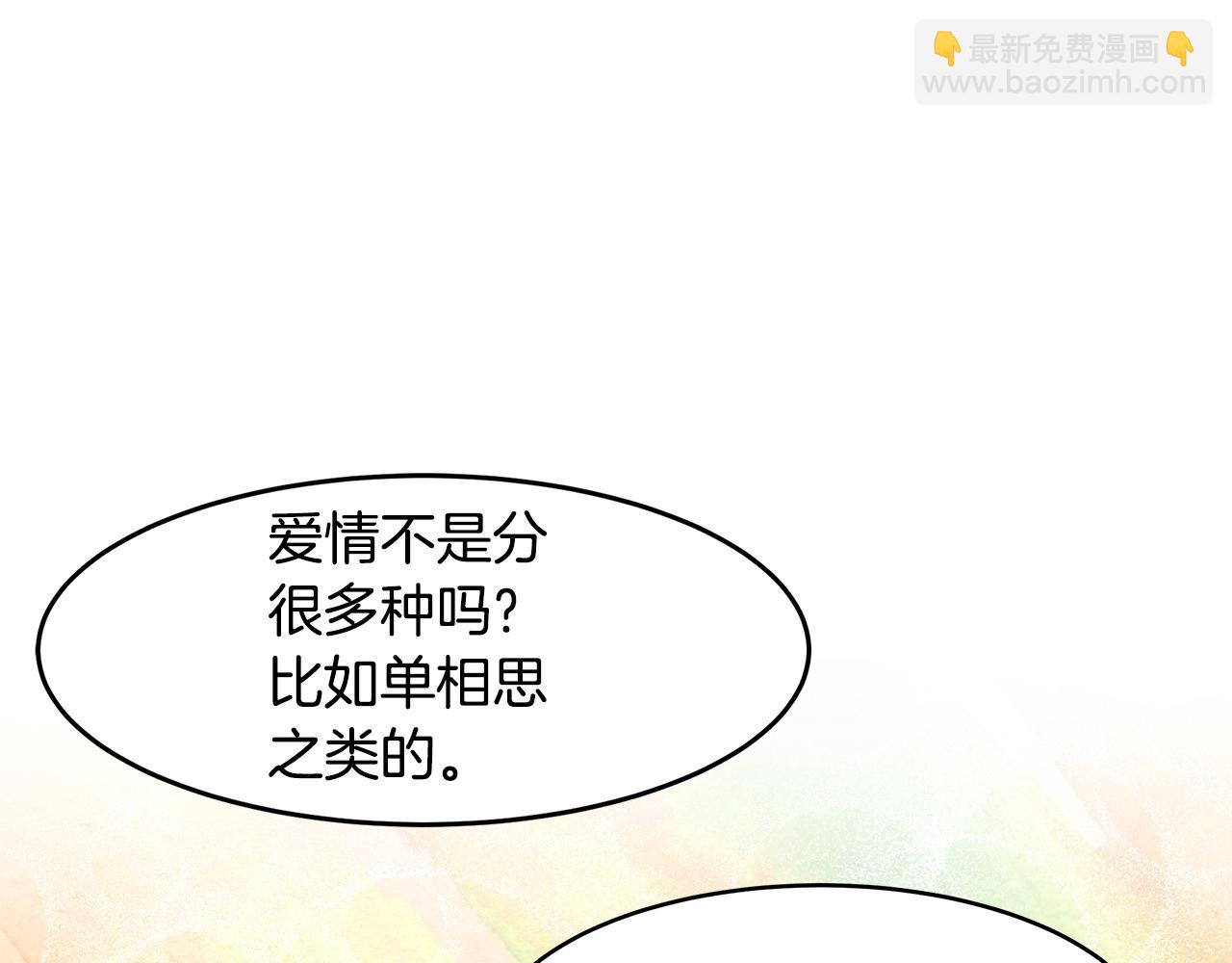 拜託啦！魔女陛下 - 第17話 魔女的命定之人(1/3) - 7