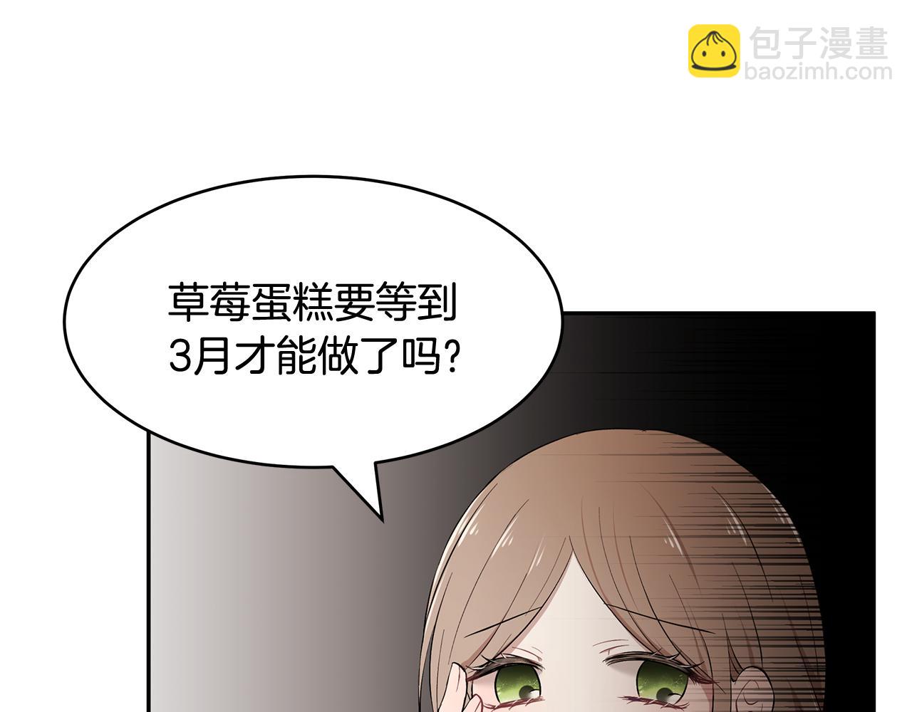 第19话 草莓危机(1/3)-第20话