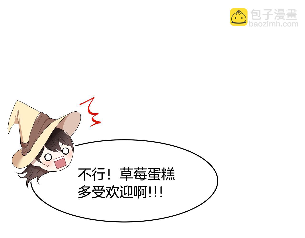 第19话 草莓危机(1/3)-第20话