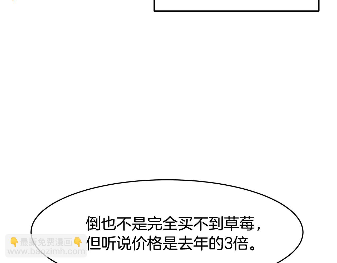 第19话 草莓危机(1/3)-第20话