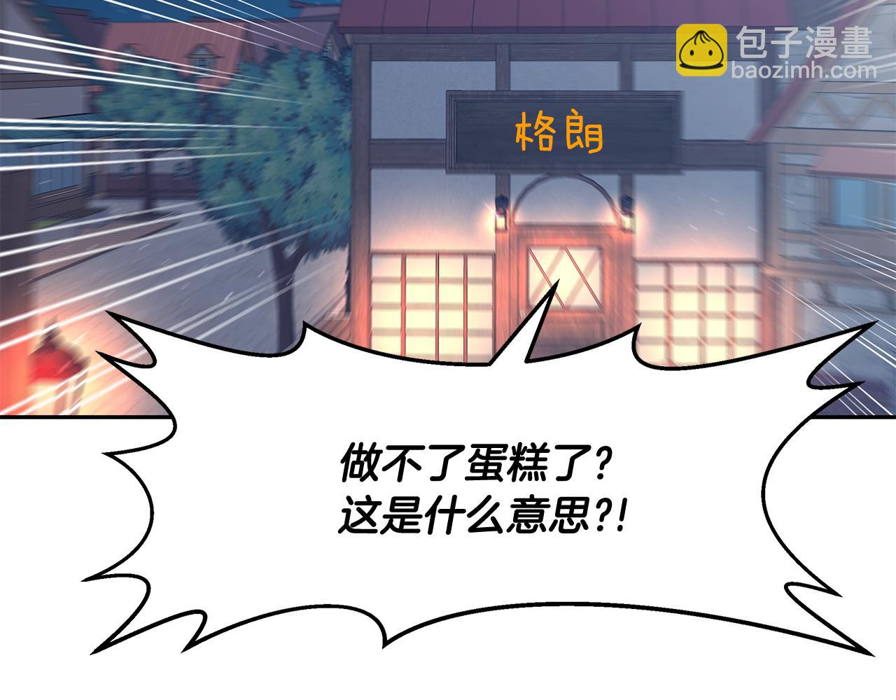 第19话 草莓危机(1/3)-第20话