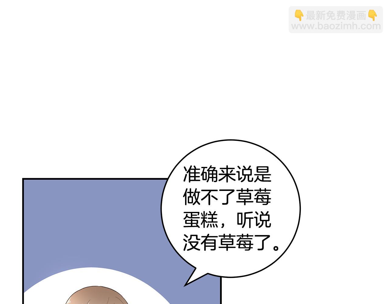 第19话 草莓危机(1/3)-第20话