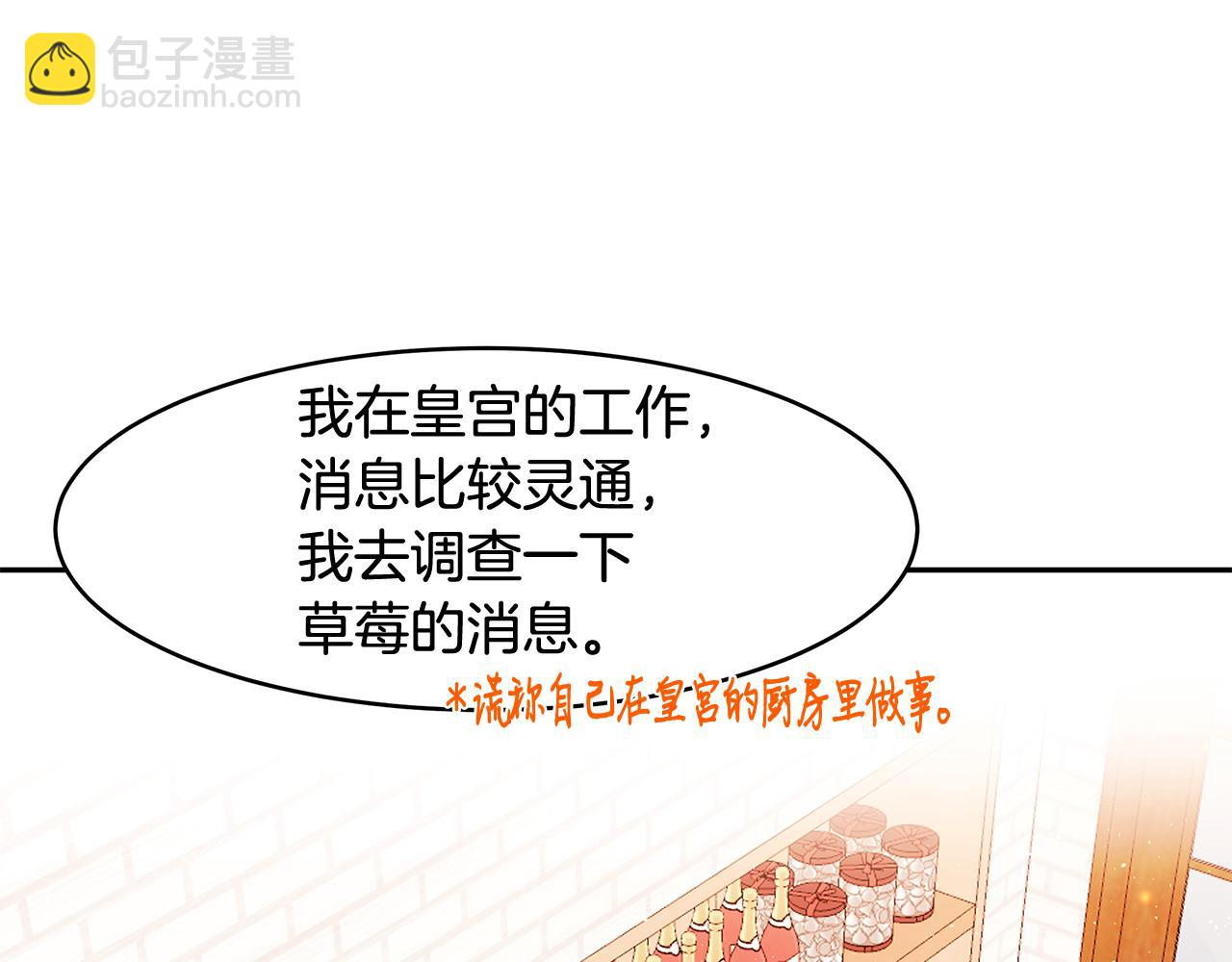 第19话 草莓危机(1/3)-第20话