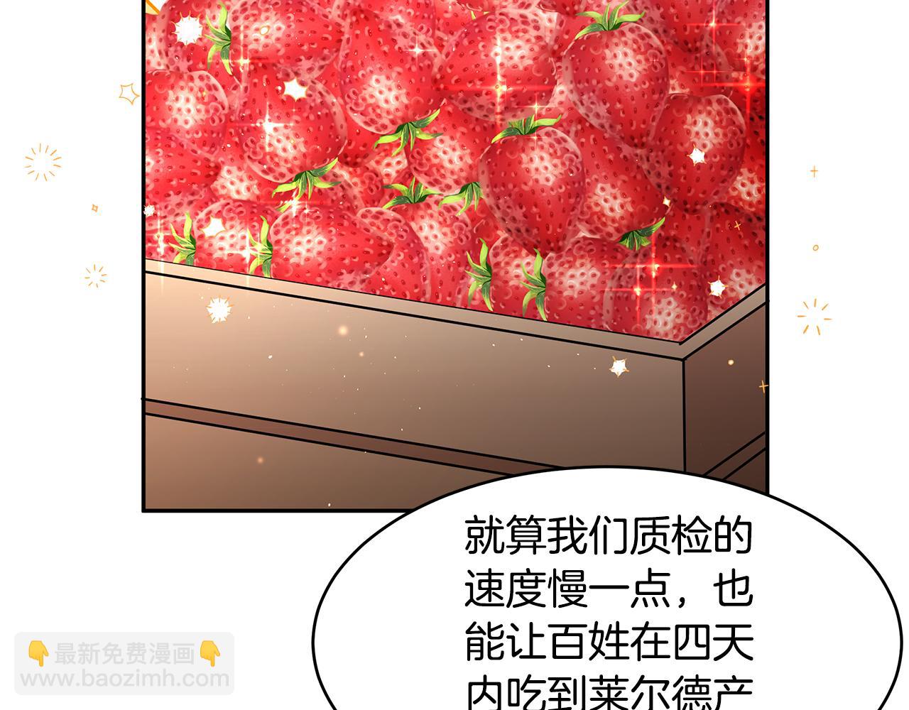 第19话 草莓危机(1/3)-第20话