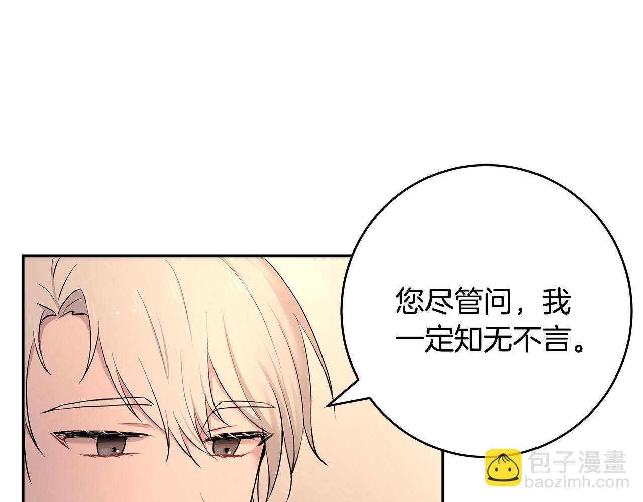 第21话 战前准备(1/3)-第22话