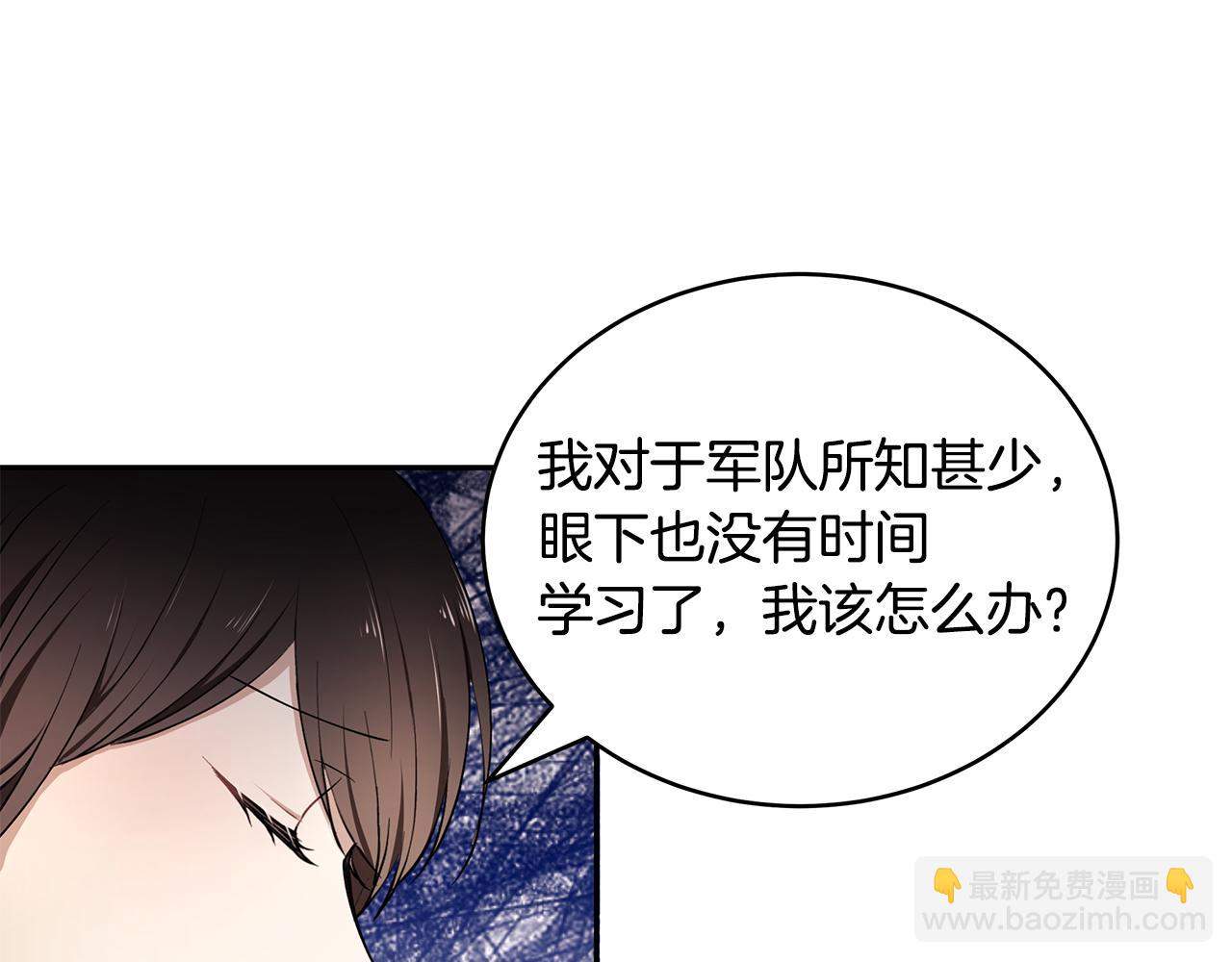 第21话 战前准备(1/3)-第22话