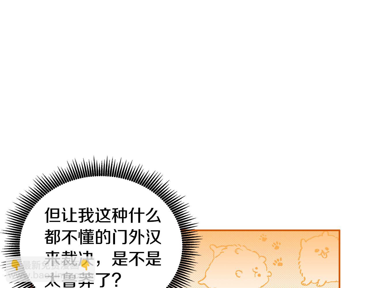 第21话 战前准备(1/3)-第22话