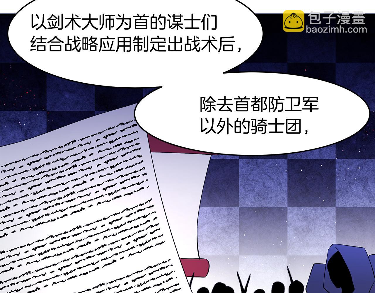 第21话 战前准备(1/3)-第22话