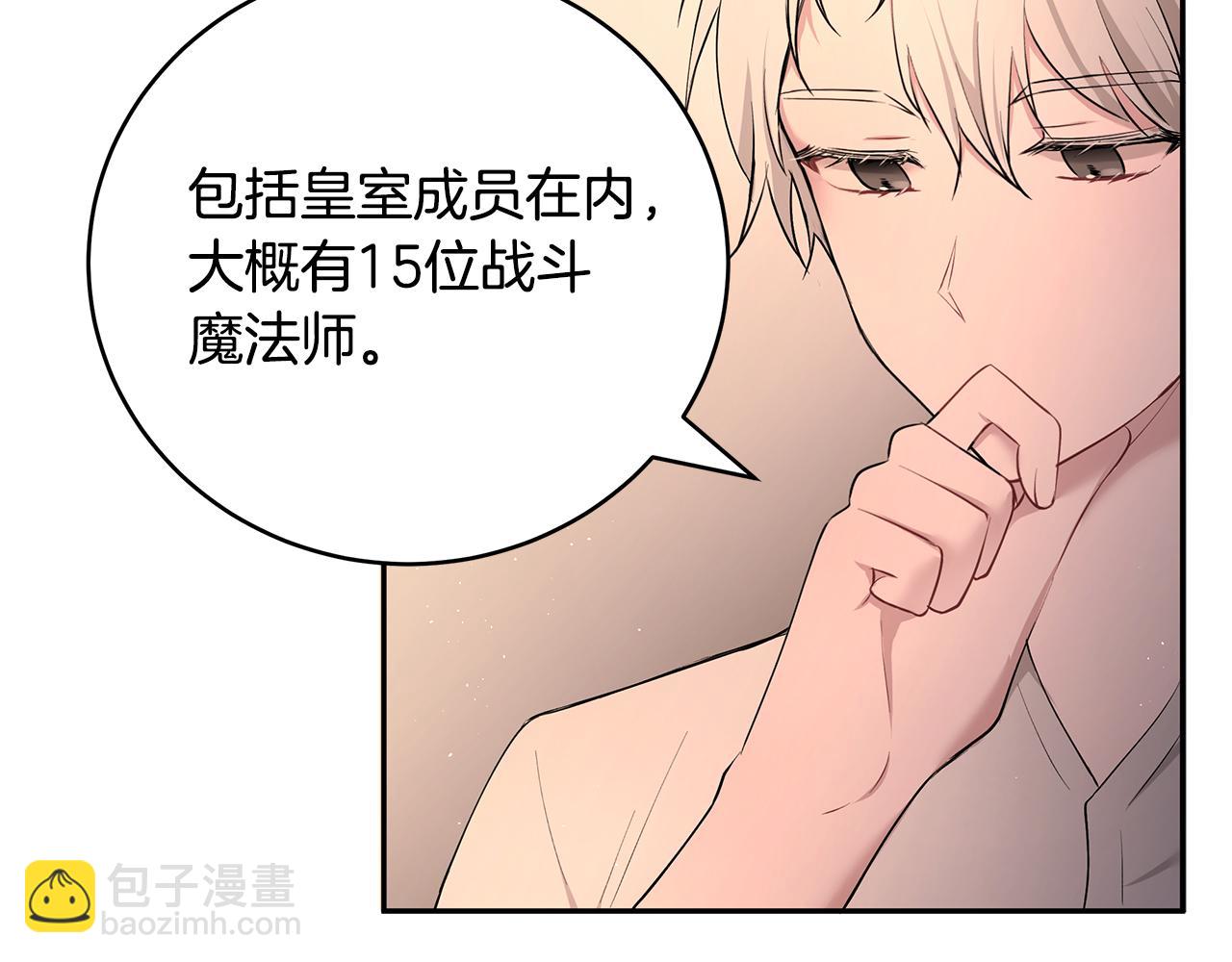 第21话 战前准备(1/3)-第22话