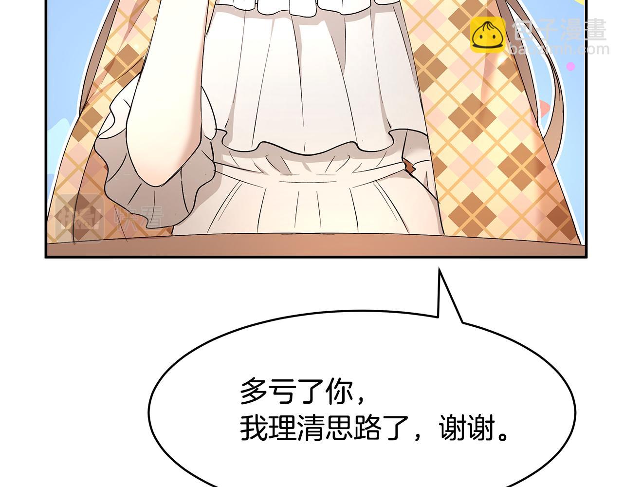 第21话 战前准备(1/3)-第22话