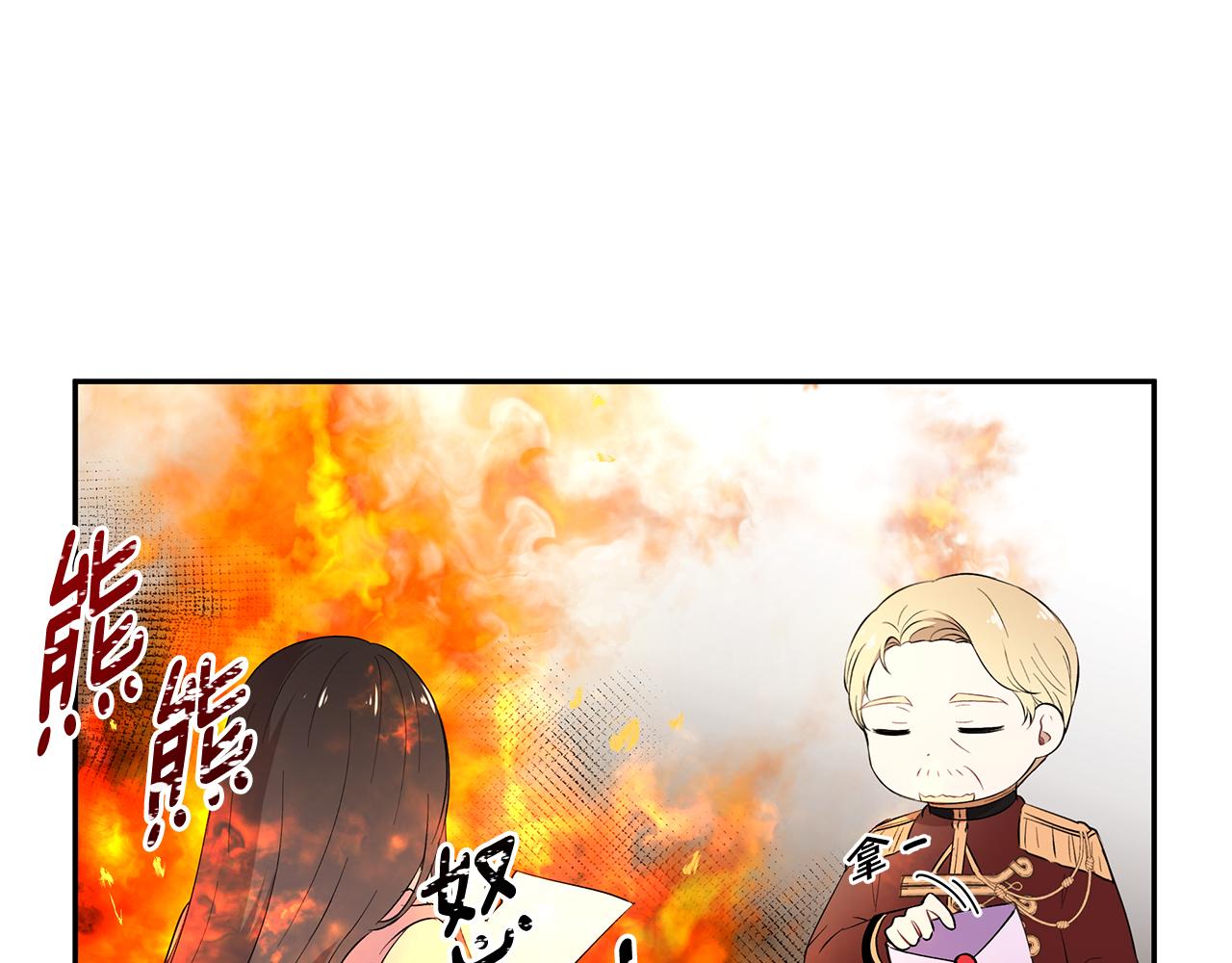 第23话 国王的脑袋(1/3)-第24话