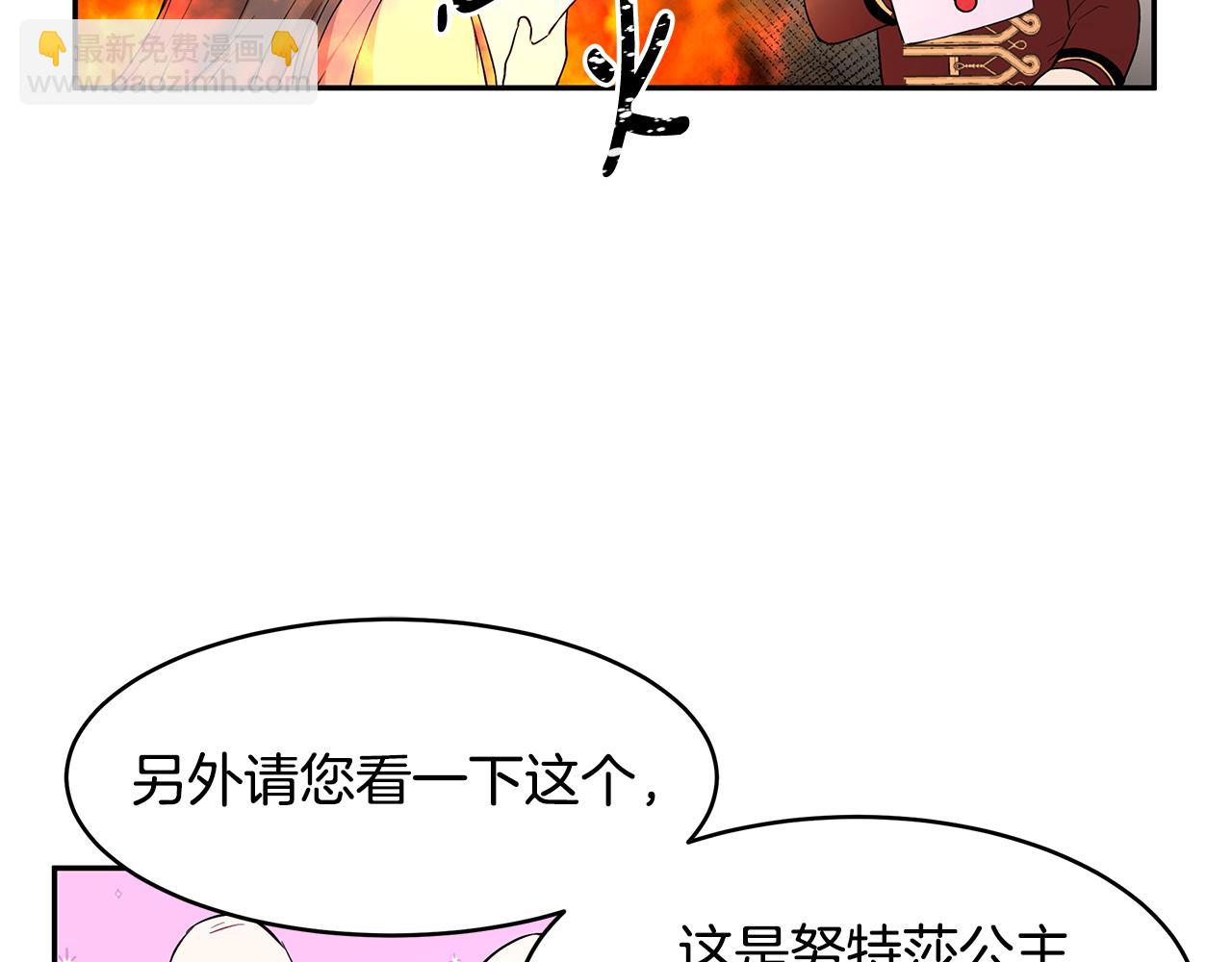 第23话 国王的脑袋(1/3)-第24话