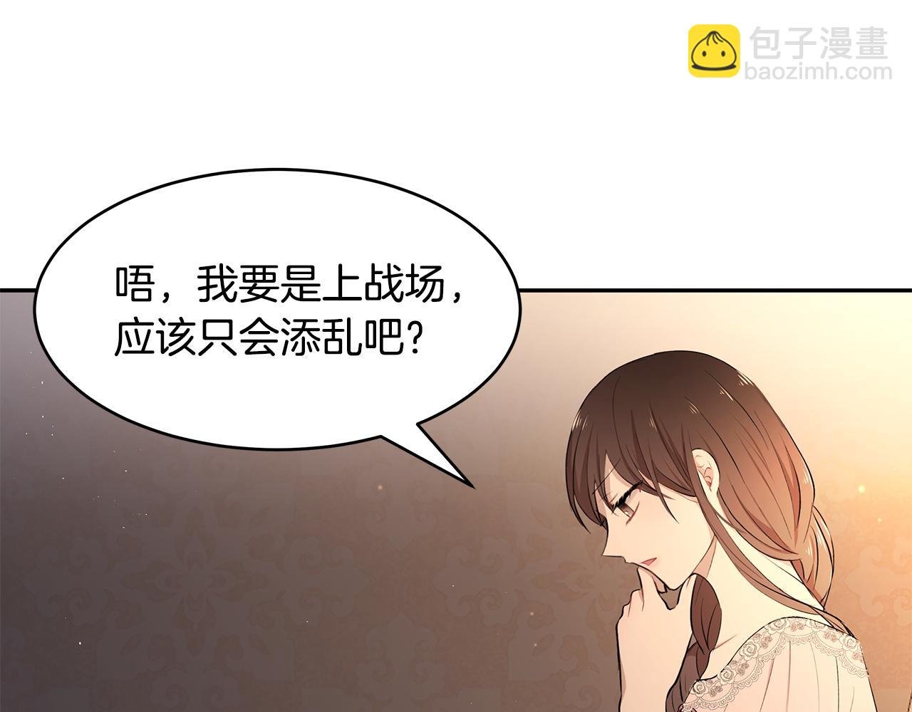 第23话 国王的脑袋(1/3)-第24话