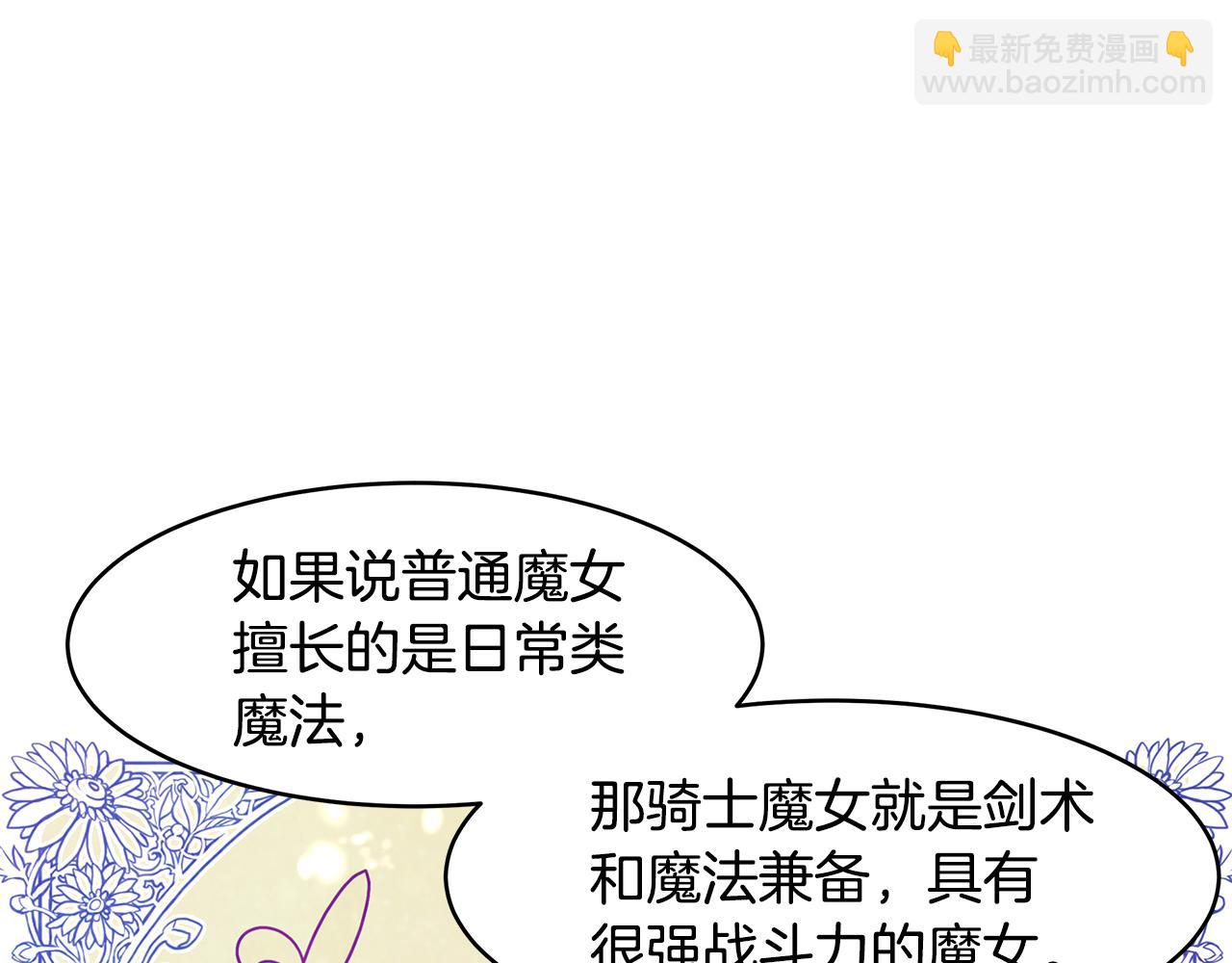 第23话 国王的脑袋(1/3)-第24话