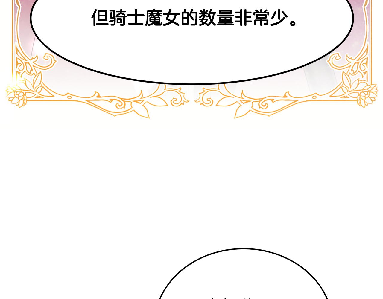 第23话 国王的脑袋(1/3)-第24话