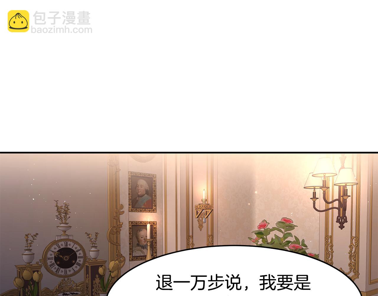 第23话 国王的脑袋(1/3)-第24话