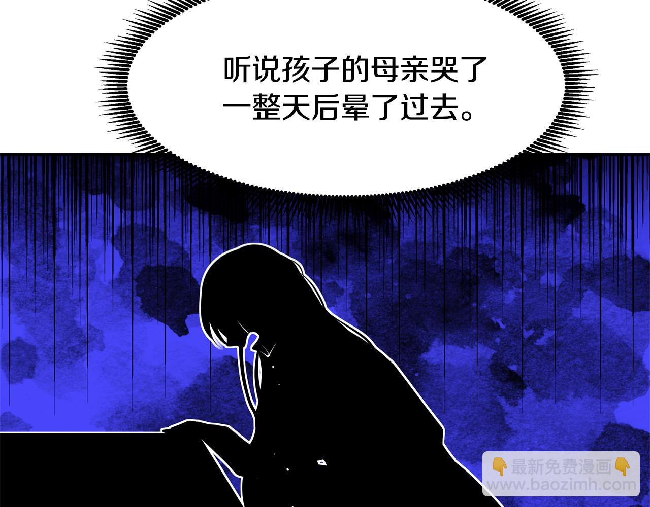 第23话 国王的脑袋(1/3)-第24话