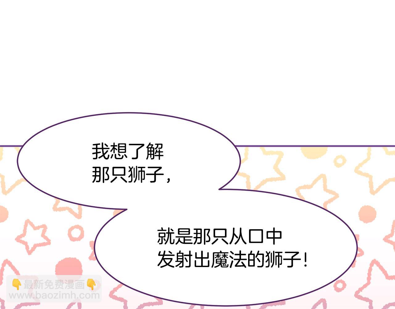 第23话 国王的脑袋(1/3)-第24话