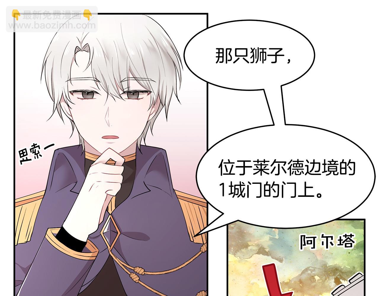 第23话 国王的脑袋(1/3)-第24话