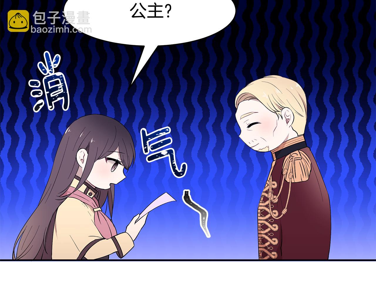 第23话 国王的脑袋(1/3)-第24话