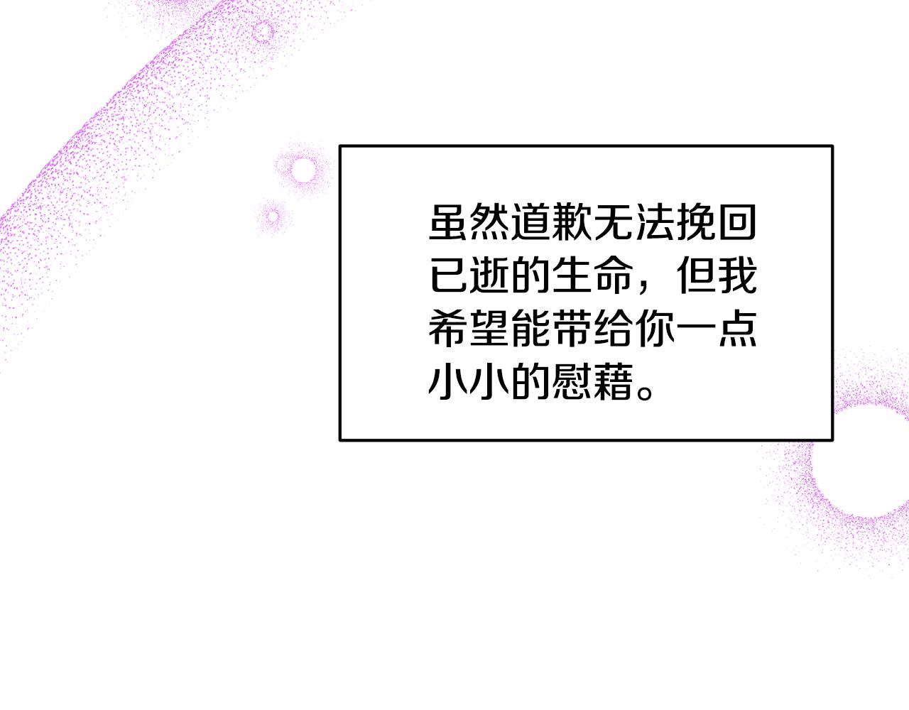 第23话 国王的脑袋(1/3)-第24话