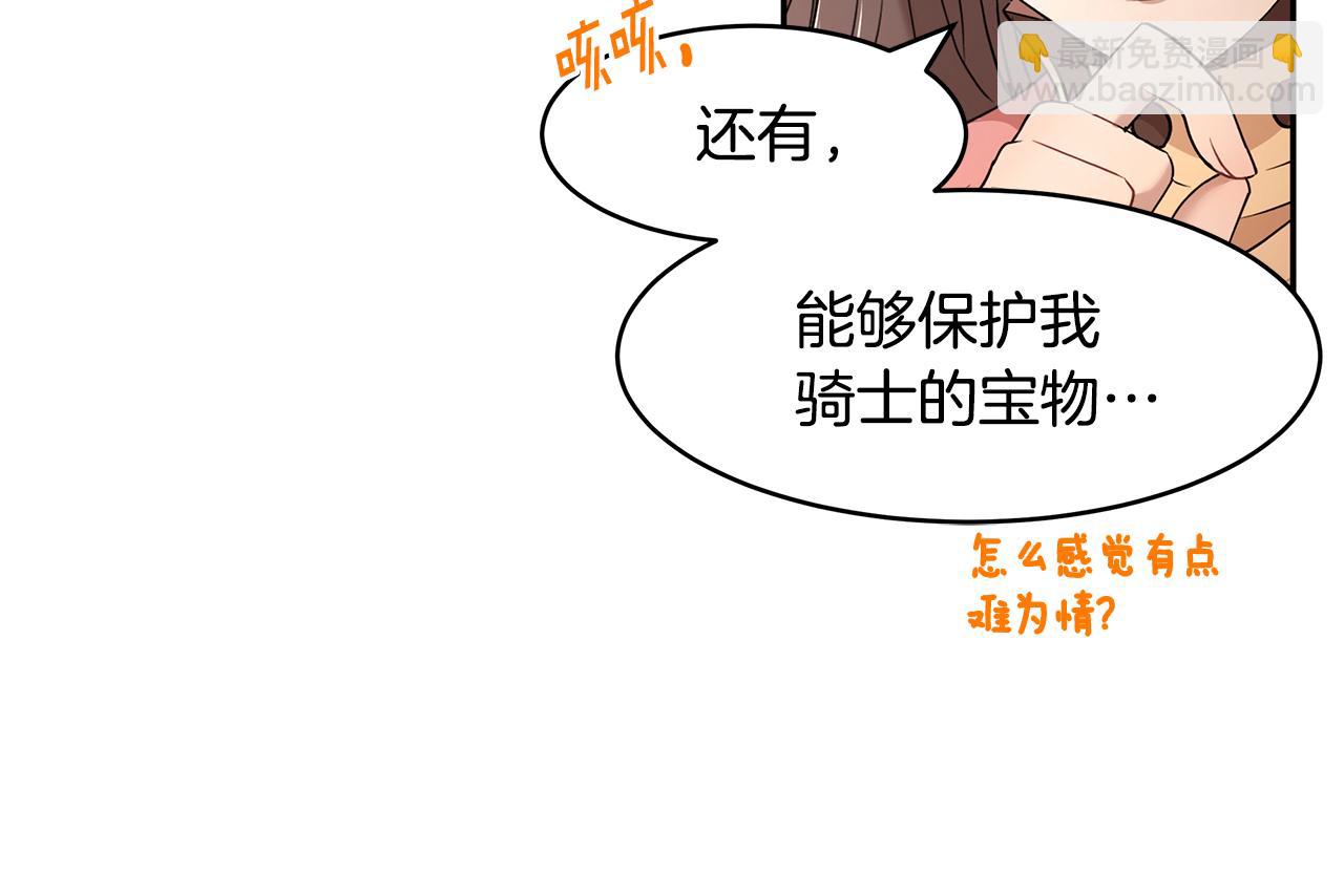 第25话 寻找宝物(1/3)-第26话