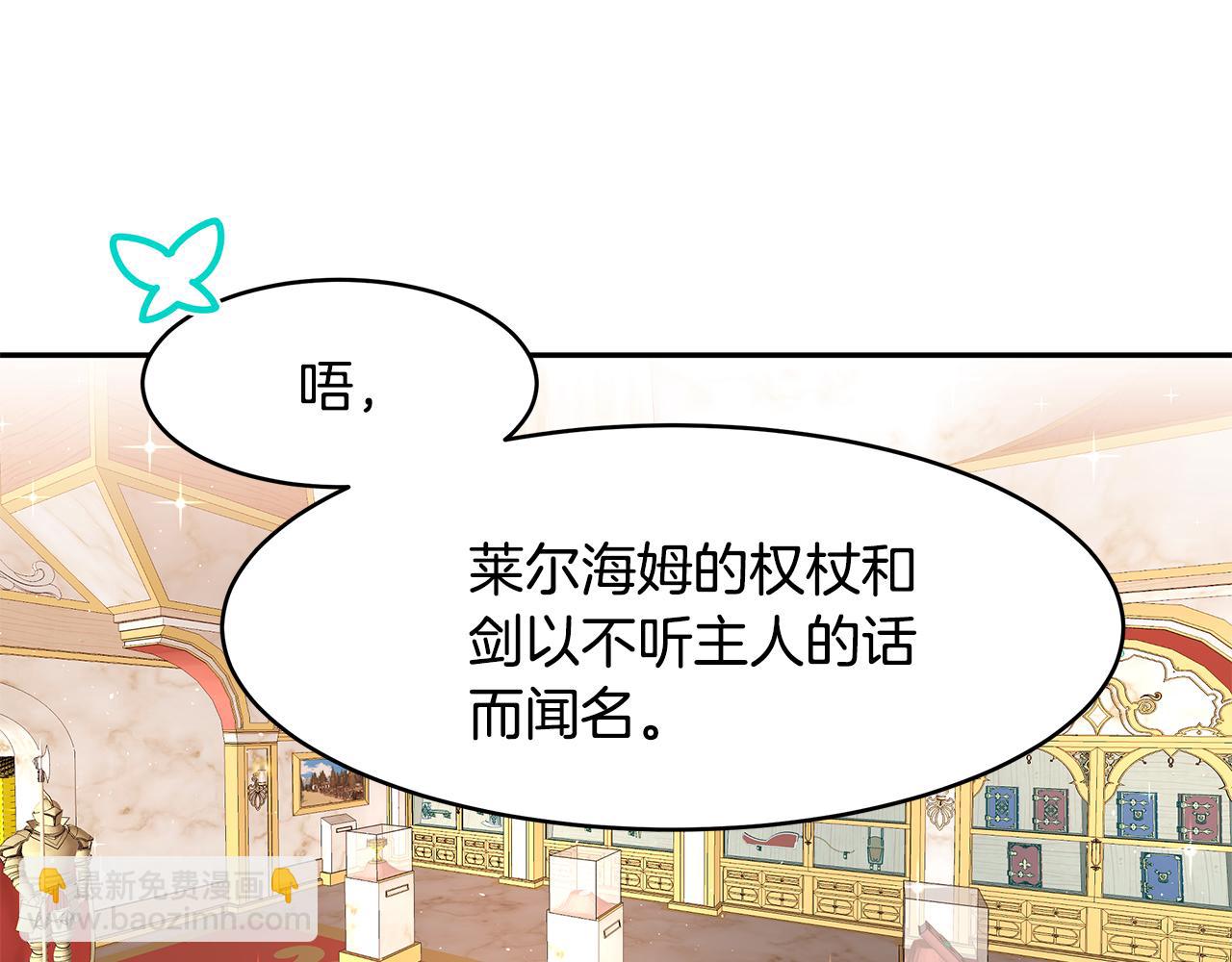 第25话 寻找宝物(1/3)-第26话