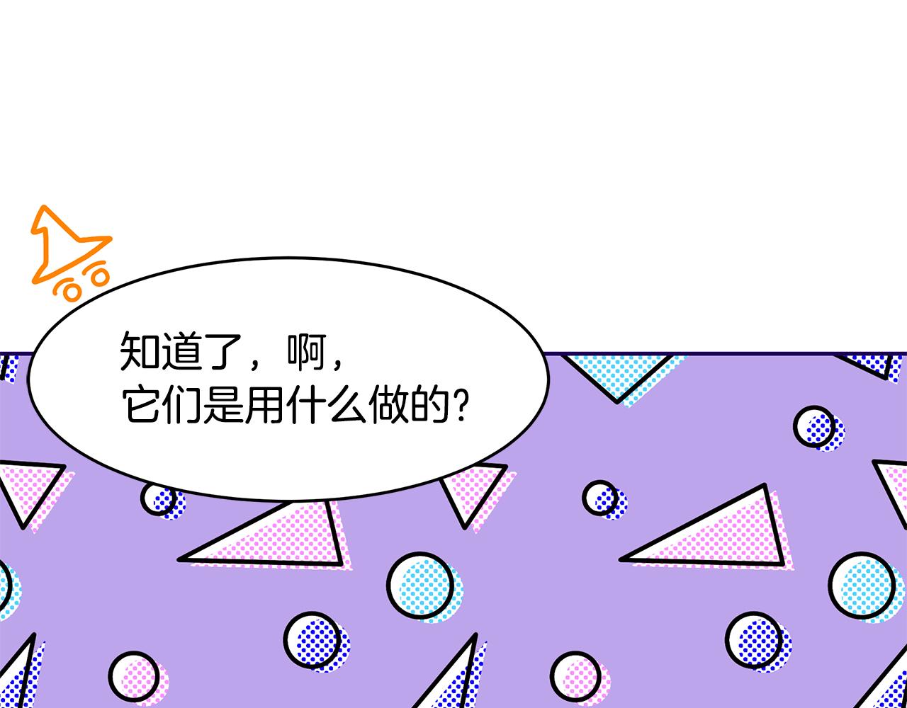 第25话 寻找宝物(1/3)-第26话